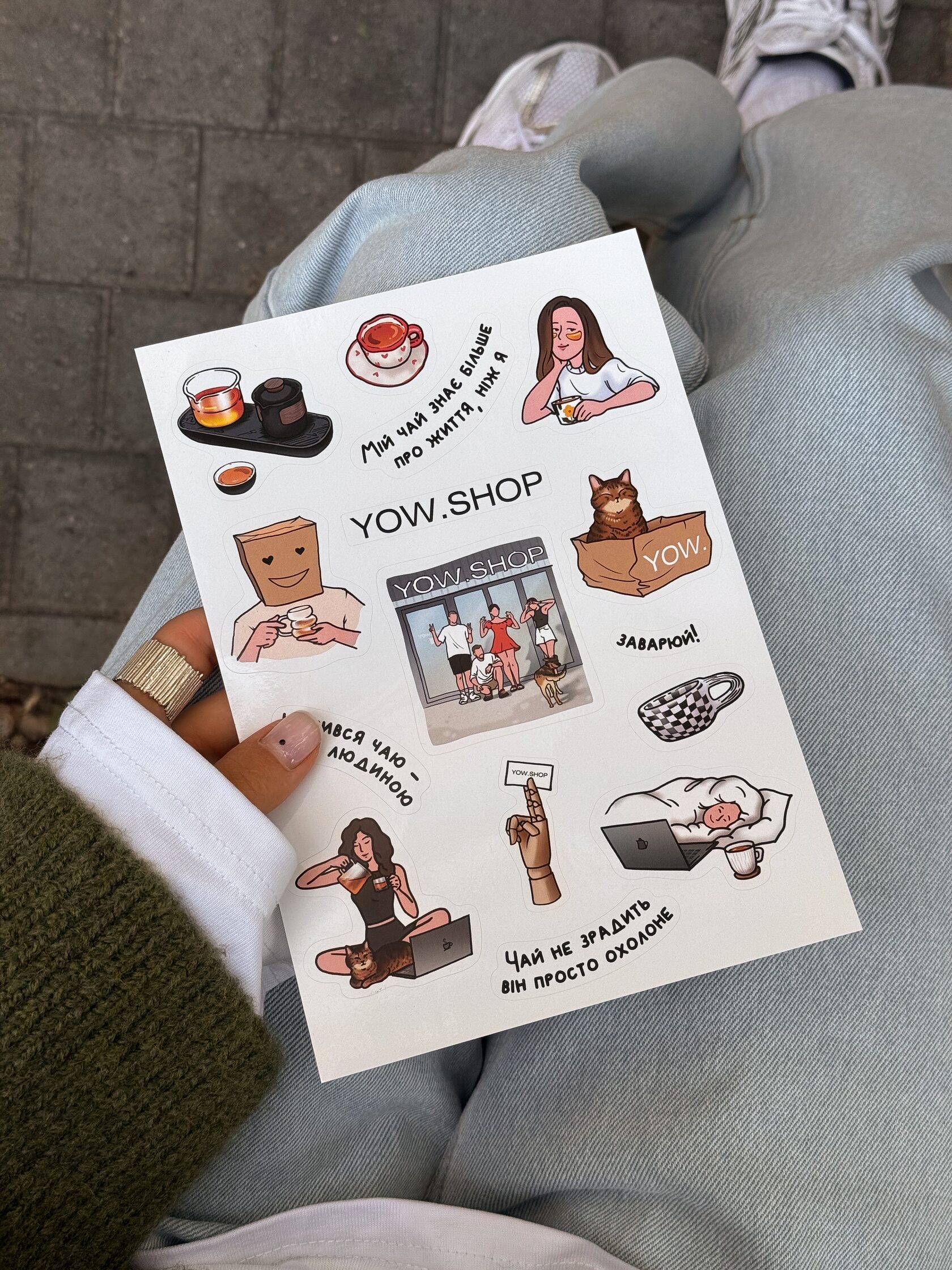 36762522 Стікерпак Tea Mood А5 - Зображення 1