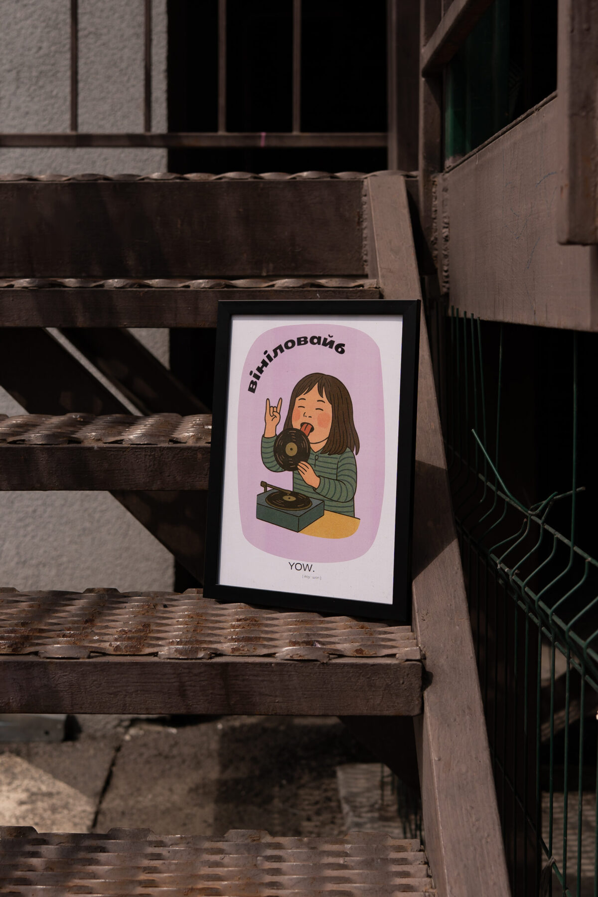 Постер А4 "Вініловайб" - Зображення 2