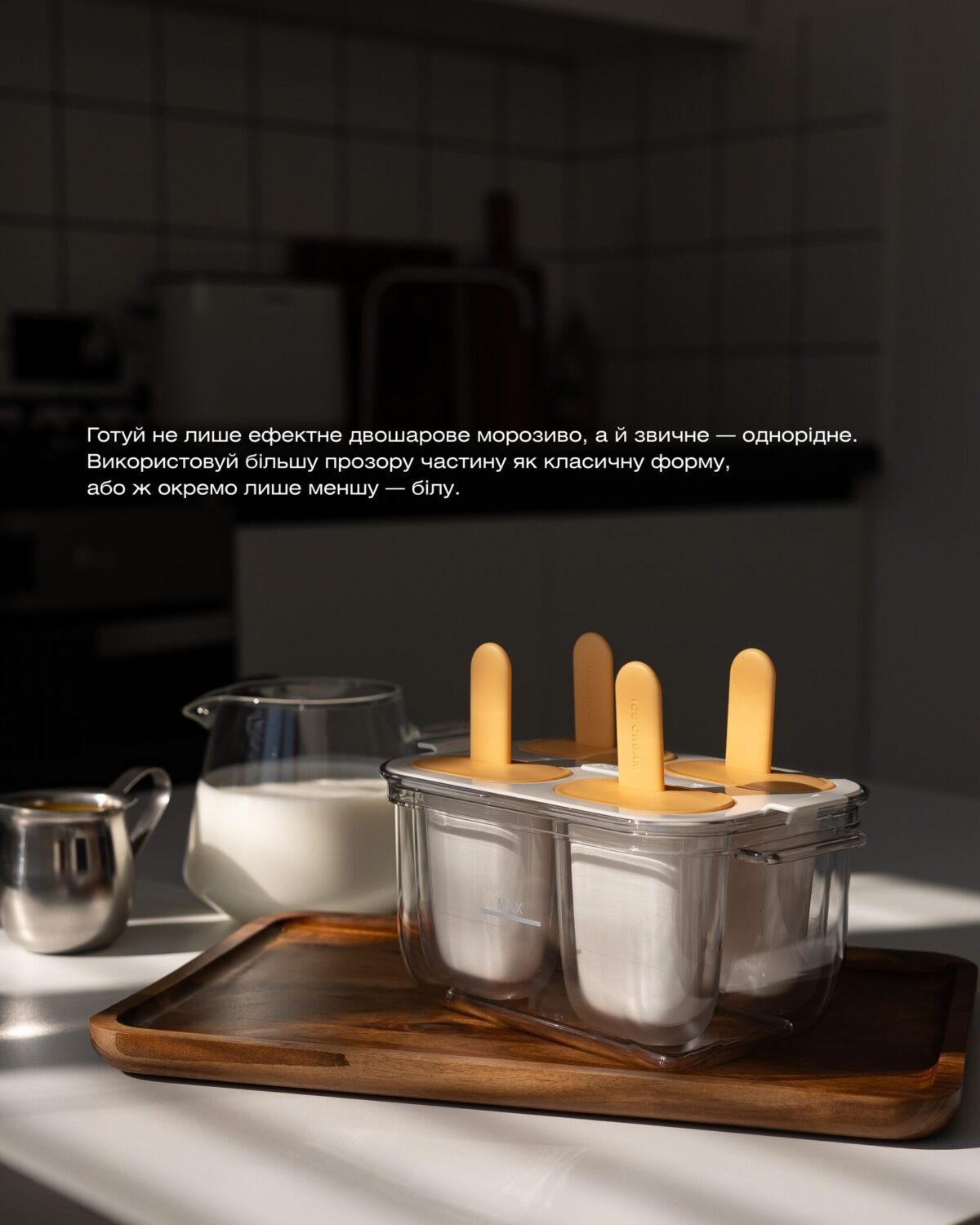 Форма для морозива 4 порції, біло-помаранчева - Зображення 5