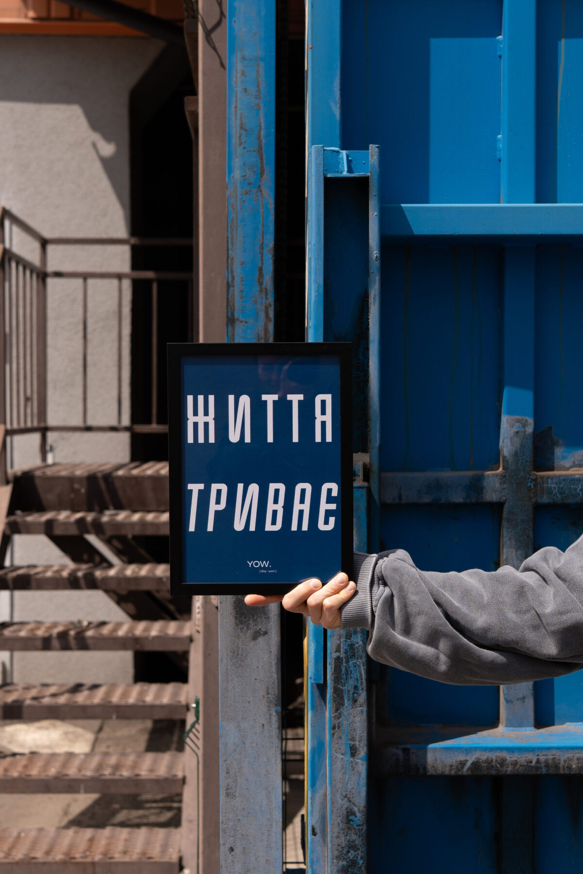 Постер А4 "Життя триває" - Зображення 2