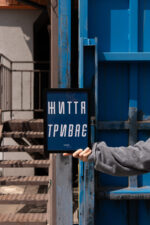 Постер А4 "Життя триває" - Зображення 2