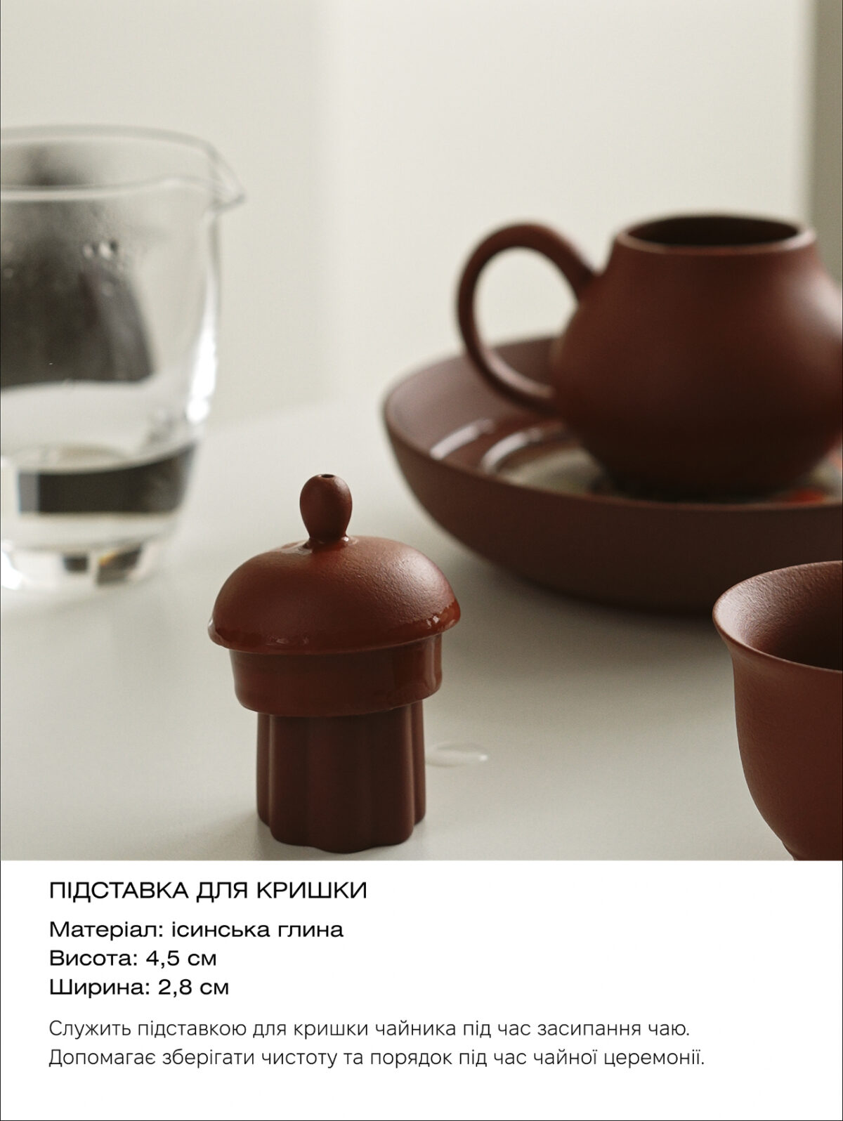 Набір для чайної церемонії Yixing - Зображення 8