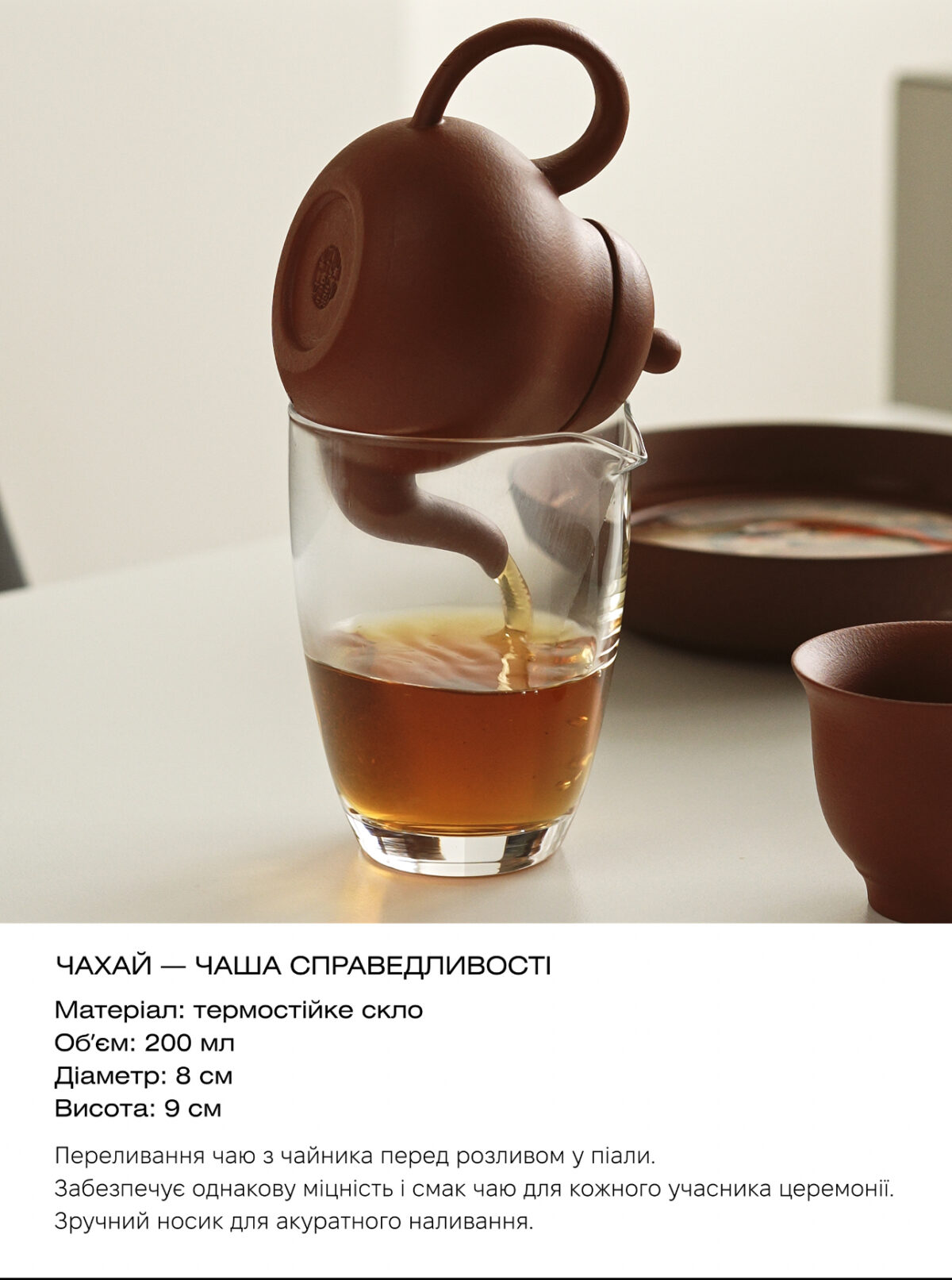 Набір для чайної церемонії Yixing - Зображення 6